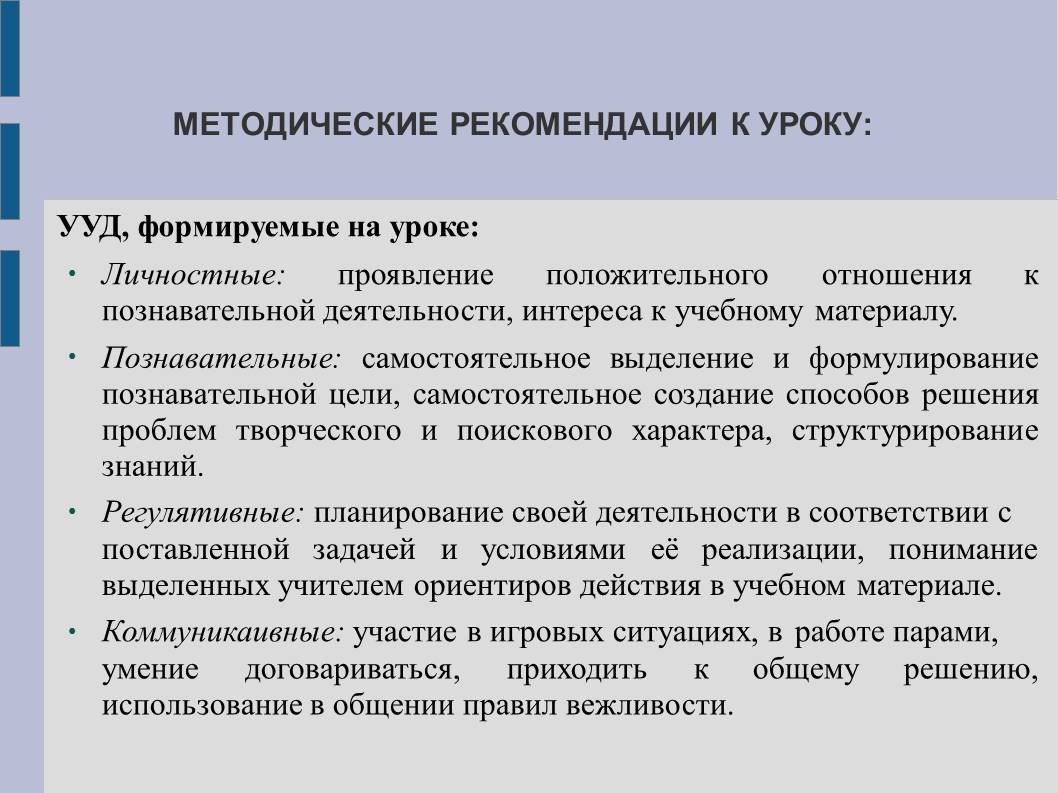 Интерактивный урок русского языка обобщение и систематизация знаний прилагательное в 6 классе